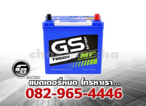 ราคาแบตเตอรี่รถยนต์ GS MFX-50L BV