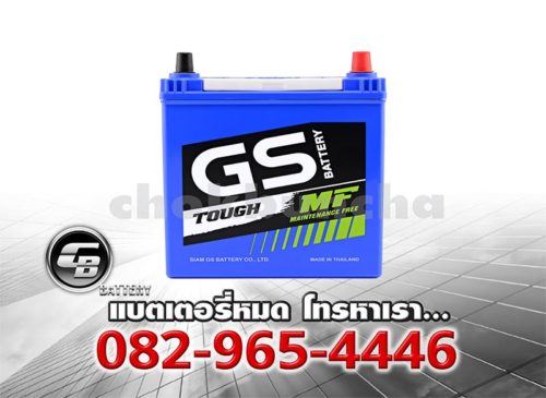 ราคาแบตเตอรี่รถยนต์ GS MFX-50L Front