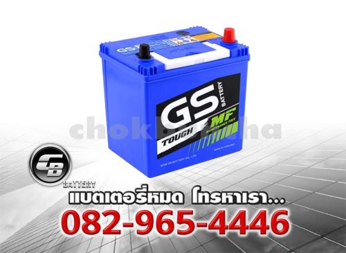 ราคาแบตเตอรี่รถยนต์ GS MFX-50L Per