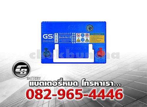 ราคาแบตเตอรี่รถยนต์ GS MFX-50L Top