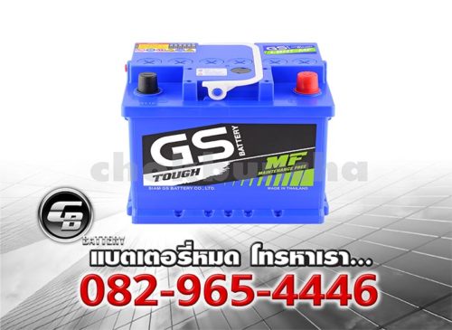 ราคาแบตเตอรี่รถยนต์ GS LBN1 DIN45 BV