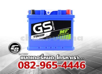 ราคาแบตเตอรี่รถยนต์ GS LBN1 DIN45 Front