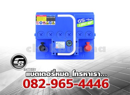 ราคาแบตเตอรี่รถยนต์ GS LBN1 MDIN 45 ) Top