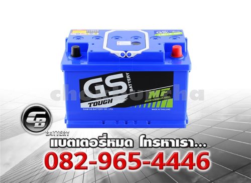 ราคาแบตเตอรี่รถยนต์ GS LBN3 DIN60 BV