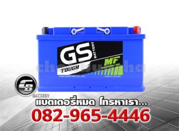 ราคาแบตเตอรี่รถยนต์ GS LN4 DIN85 Front