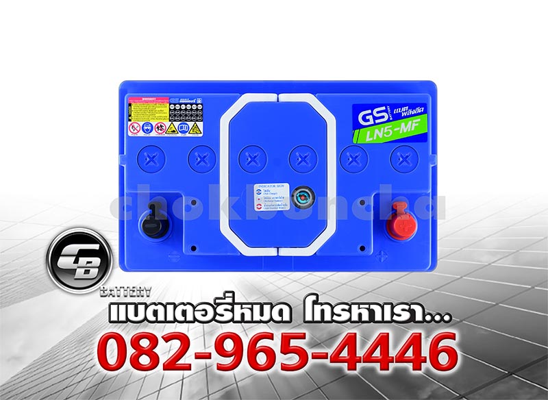 ราคาแบตเตอรี่รถยนต์ GS LN5 DIN100 Top ราคาแบตเตอรี่รถยนต์ GS LN5 DIN100 Top