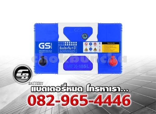 ราคาแบตเตอรี่รถยนต์ GS MFX-180L Top