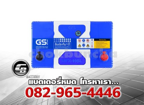 ราคาแบตเตอรี่รถยนต์ GS MFX-190L Top