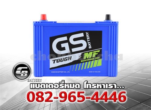 ราคาแบตเตอรี่รถยนต์ GS MFX-190R Front