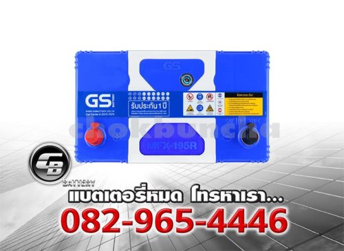 ราคาแบตเตอรี่รถยนต์ GS MFX-190R Top