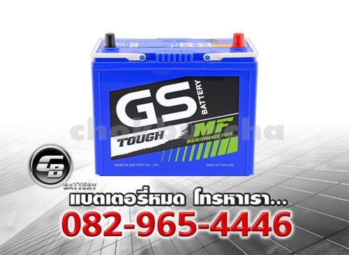 ราคาแบตเตอรี่รถยนต์ GS MFX-60L BV