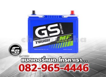 ราคาแบตเตอรี่รถยนต์ GS MFX-60L Front