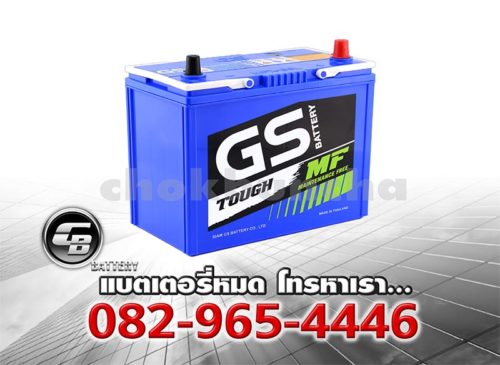 ราคาแบตเตอรี่รถยนต์ GS MFX-60L Per