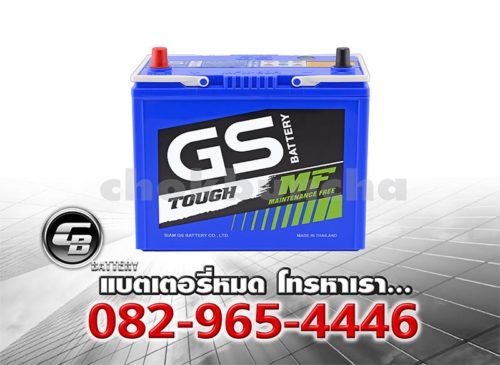 ราคาแบตเตอรี่รถยนต์ GS MFX-60R BV