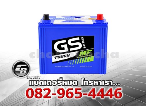 ราคาแบตเตอรี่รถยนต์ GS MFX-70L BV