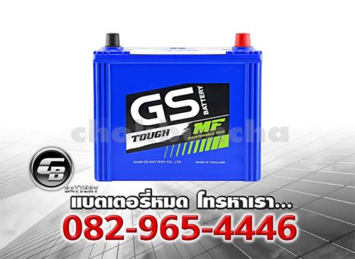 ราคาแบตเตอรี่รถยนต์ GS MFX-70L Front