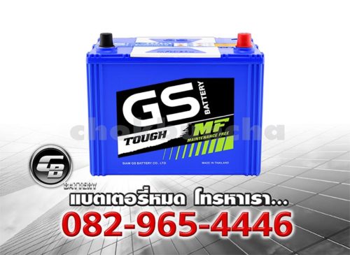 ราคาแบตเตอรี่รถยนต์ GS MFX-80L BV