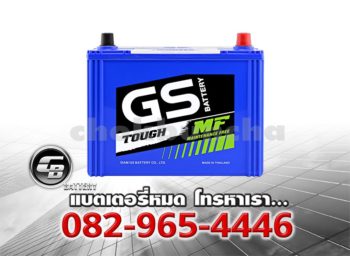 ราคาแบตเตอรี่รถยนต์ GS MFX-80L Front