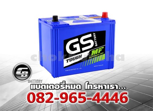 ราคาแบตเตอรี่รถยนต์ GS MFX-80L Per