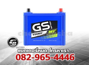 ราคาแบตเตอรี่รถยนต์ GS Q85 ISS Front