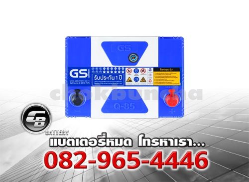 ราคาแบตเตอรี่รถยนต์ GS Q85 ISS Top