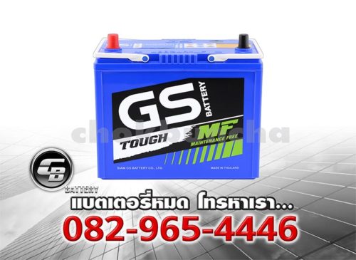 ราคาแบตเตอรี่รถยนต์ GS MF 46B24R BV