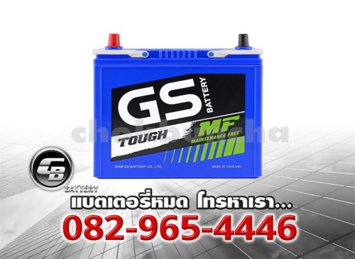 ราคาแบตเตอรี่รถยนต์ GS MF 46B24R Front