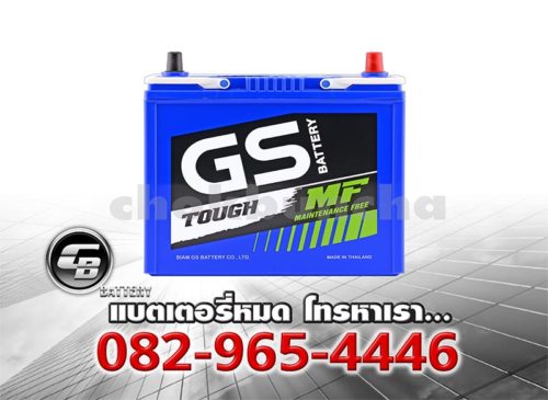 ราคาแบตเตอรี่รถยนต์ GS MF 46B24L front