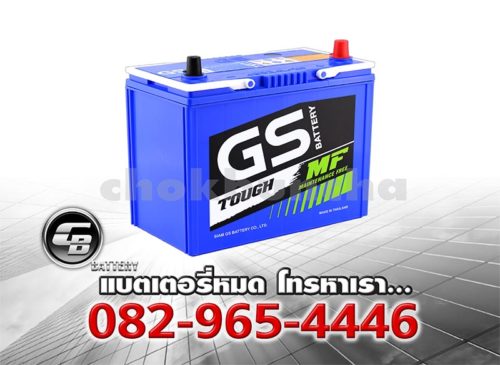 ราคาแบตเตอรี่รถยนต์ GS MF 46B24L Per