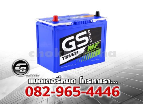 ราคาแบตเตอรี่รถยนต์ GS MF 46B24R Per