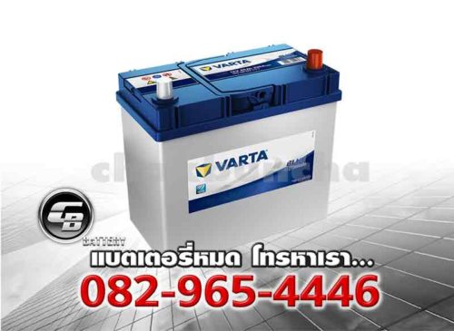 ราคาแบตเตอรี่ Varta 55B24L SMF BV