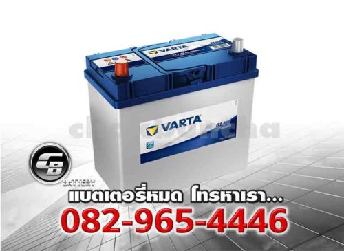 ราคาแบตเตอรี่ Varta 55B24R SMF BV