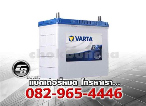 ราคาแบตเตอรี่ Varta 65B24L SMF BV