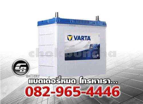 ราคาแบตเตอรี่ Varta 65B24R SMF Top