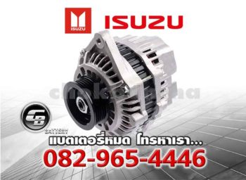ไดชาร์จรถยนต์ ISUZU
