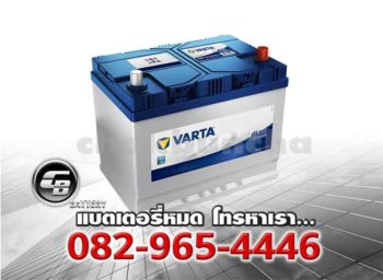 ราคาแบตเตอรี่ Varta 80D26L SMF Front