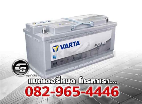 ราคาแบตเตอรี่ Varta AGM Start Stop DIN105 LN6 BV