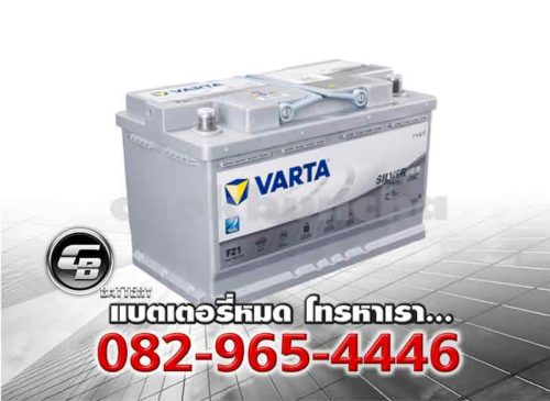 ราคาแบตเตอรี่ Varta AGM Start Stop DIN80 LN4 BV