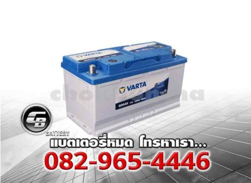 ราคาแบตเตอรี่ Varta DIN100 60044 SMF BV