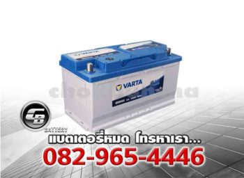 ราคาแบตเตอรี่ Varta DIN100 60044 SMF Front