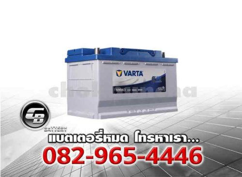 ราคาแบตเตอรี่ Varta DIN90 59043 SMF BV