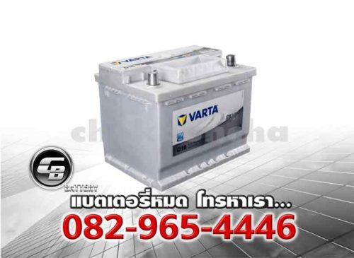 ราคาแบตเตอรี่ Varta EFB LN2 DIN65 SMF BV