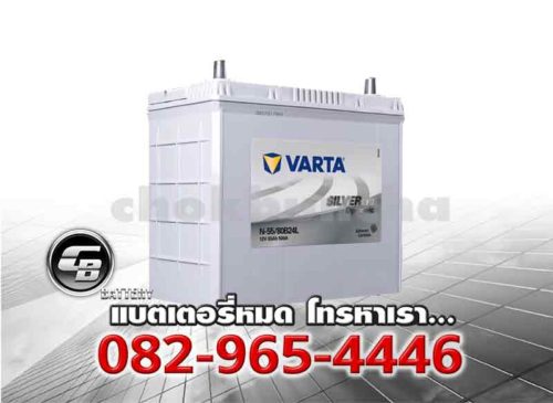 ราคาแบตเตอรี่ Varta EFB N55 80B24L SMF BV