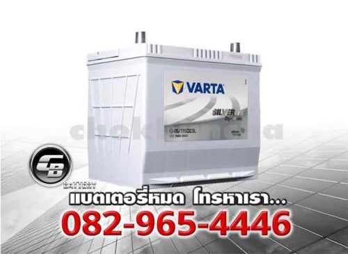 ราคาแบตเตอรี่ Varta EFB Q85 115D23L SMF BV