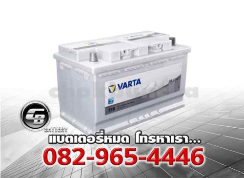 ราคาแบตเตอรี่ Varta Silver Dynamic DIN85 LN4 BV