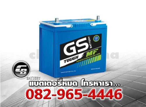 ราคาแบตเตอรี่รถยนต์ GS N55 EFB 70B24L BV