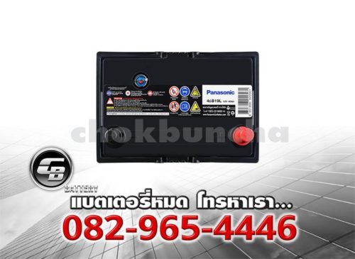 ราคาแบตเตอรี่รถยนต์ Panasonic 46B19L Top