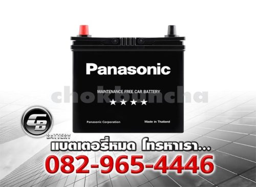 ราคาแบตเตอรี่รถยนต์ Panasonic 46B19R Front