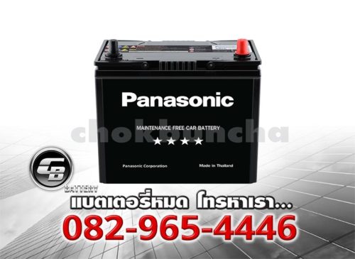 ราคาแบตเตอรี่รถยนต์ Panasonic 50B24L Bv