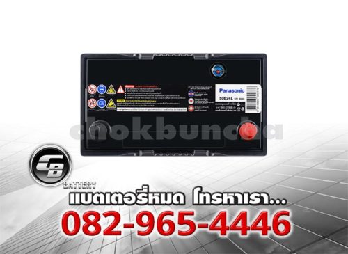 ราคาแบตเตอรี่รถยนต์ Panasonic 50B24L Top